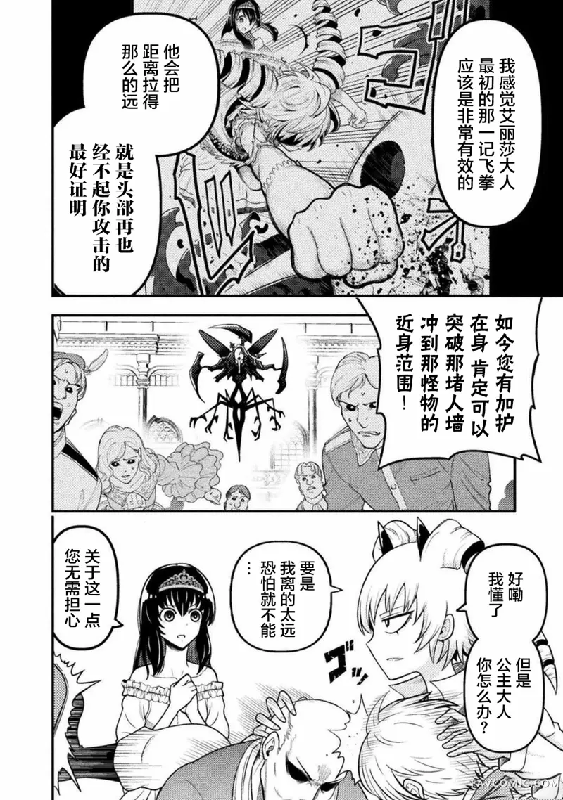 彪马野娘第05话P4