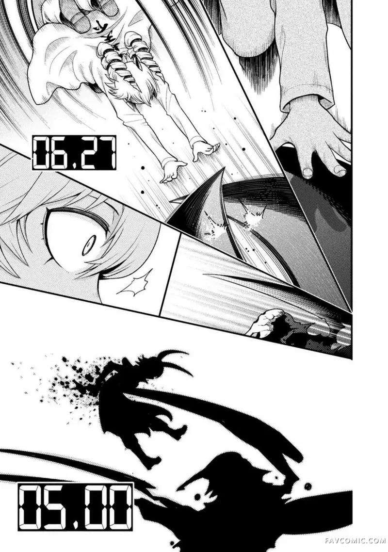 彪马野娘第05话P9