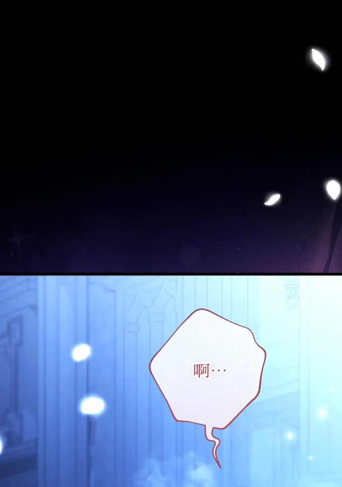 野蛮的求婚第69話P1