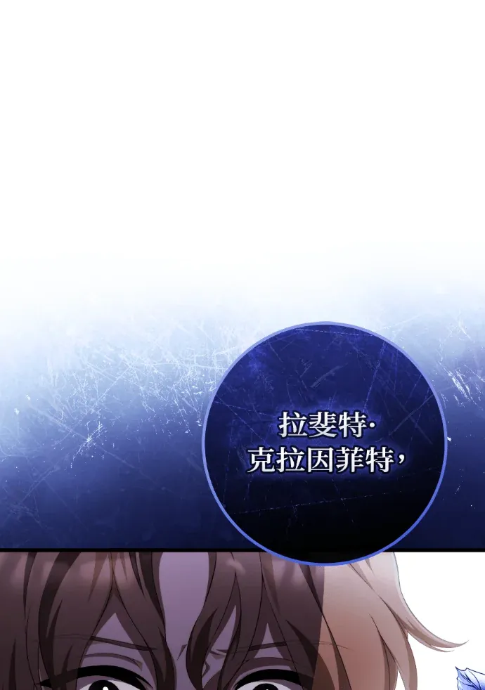 野蛮的求婚第72話P1