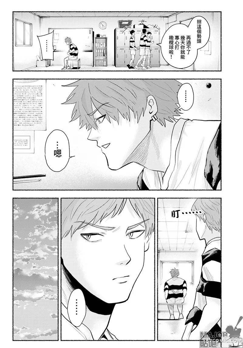 骏河流星第49話P2