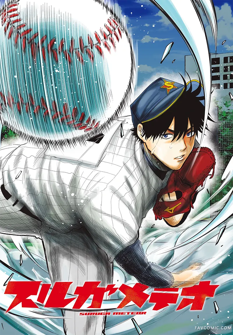 骏河流星第53話P2