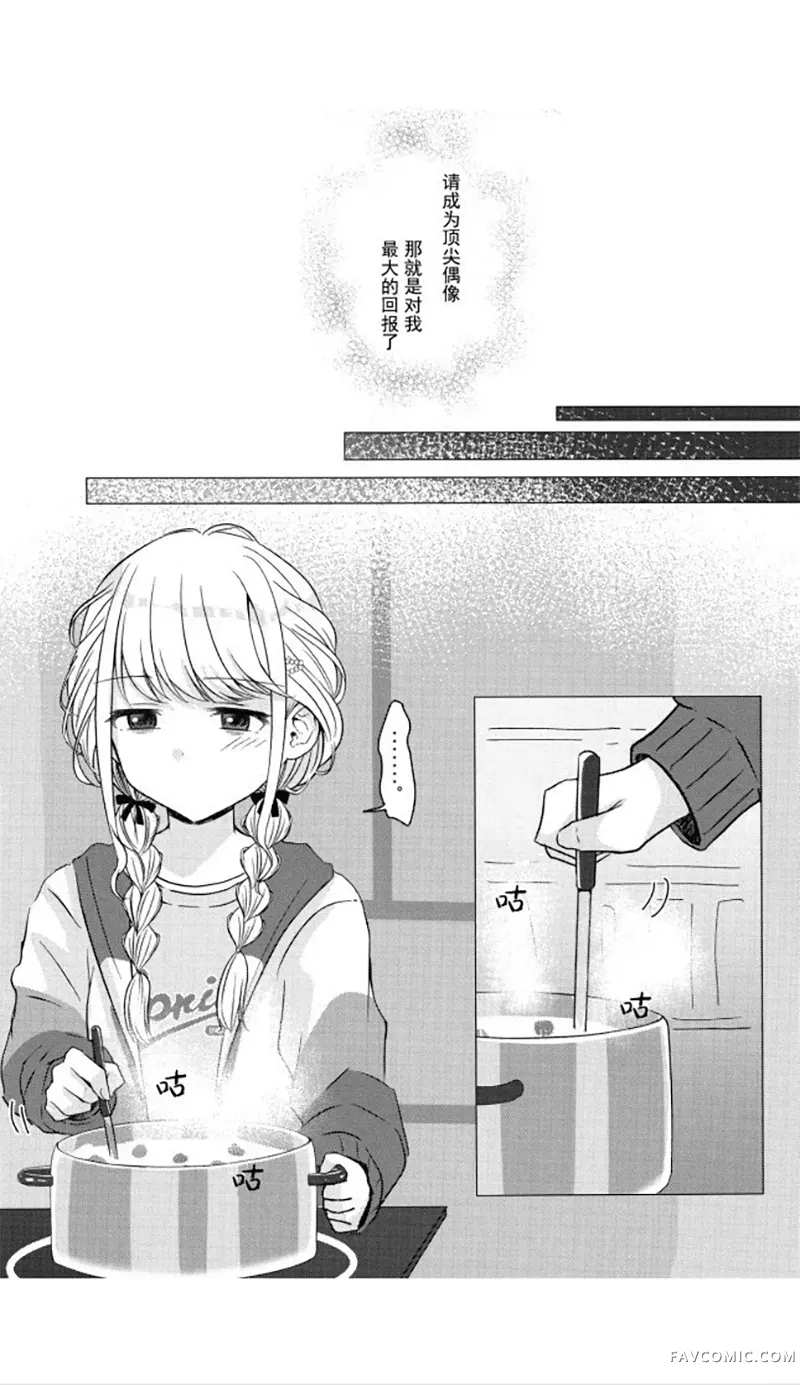 「约定」好了哦，制作人短篇P10