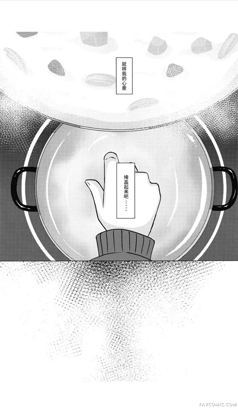 「约定」好了哦，制作人短篇P12