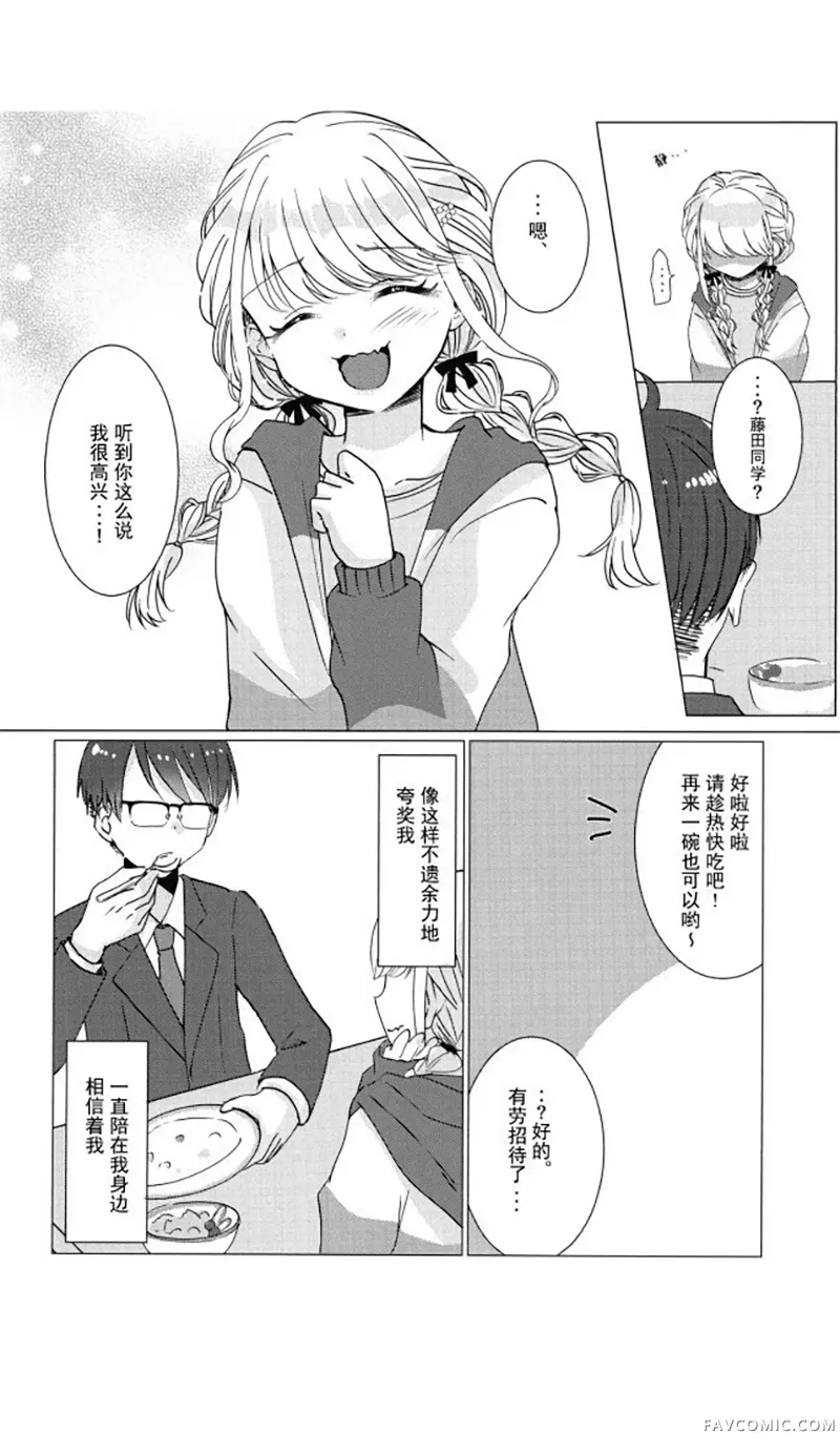 「约定」好了哦，制作人短篇P15