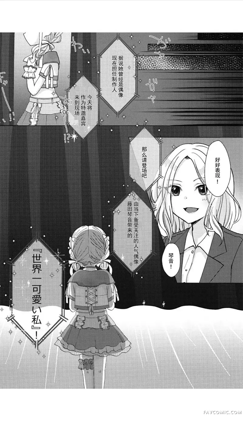 「约定」好了哦，制作人短篇P17