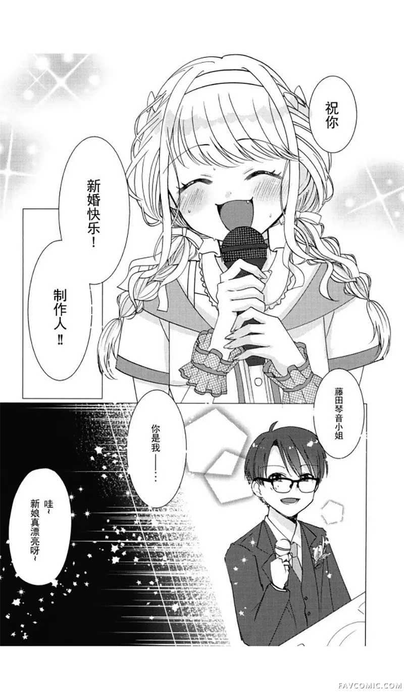 「约定」好了哦，制作人短篇P19