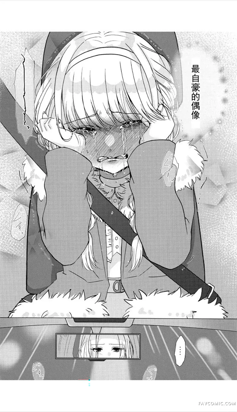 「约定」好了哦，制作人短篇P21