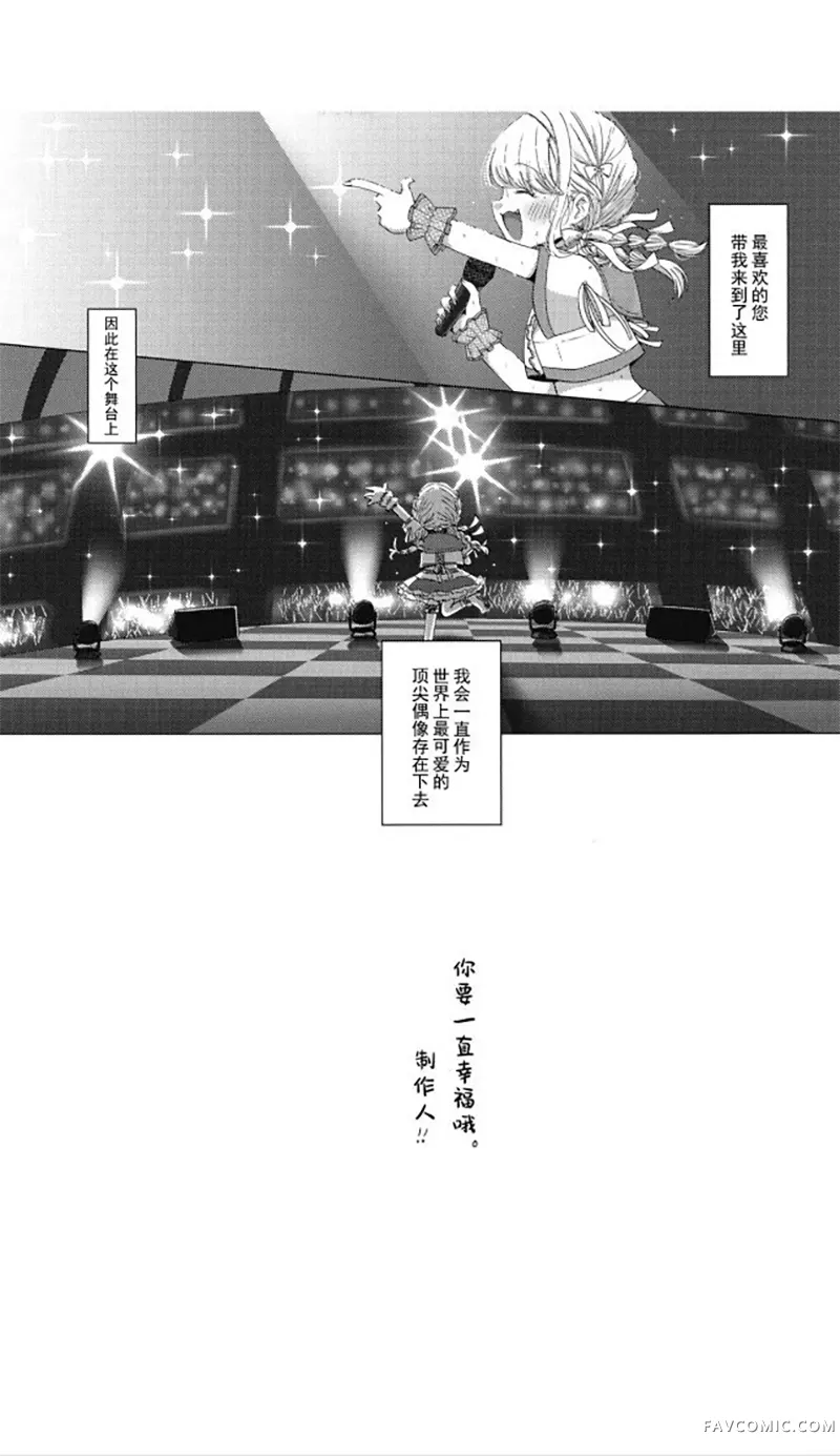 「约定」好了哦，制作人短篇P22