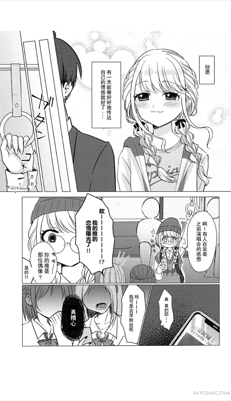 「约定」好了哦，制作人短篇P6