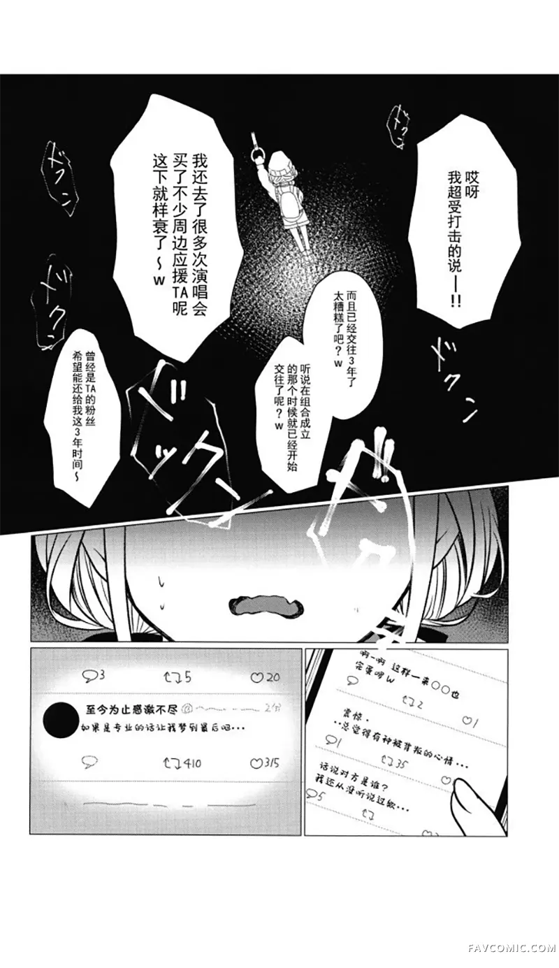 「约定」好了哦，制作人短篇P7