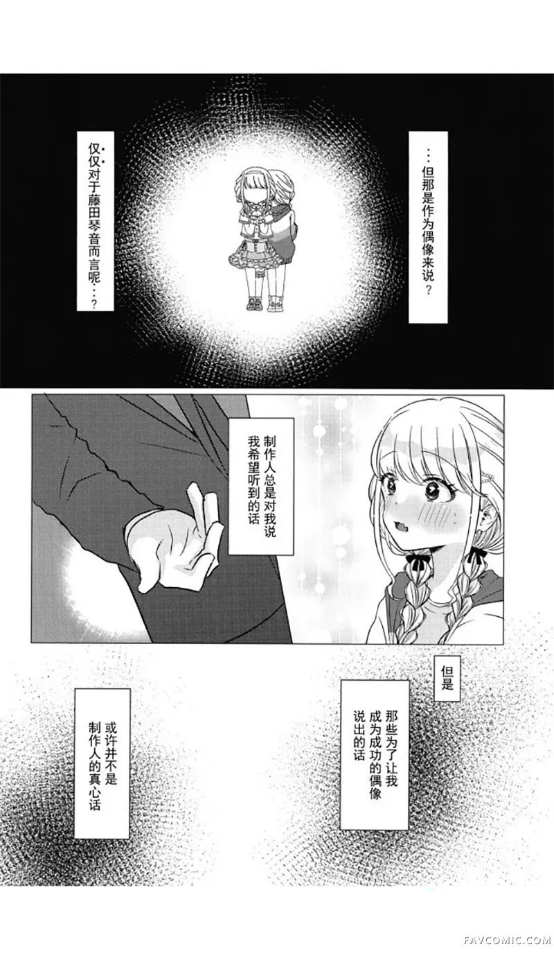 「约定」好了哦，制作人短篇P9