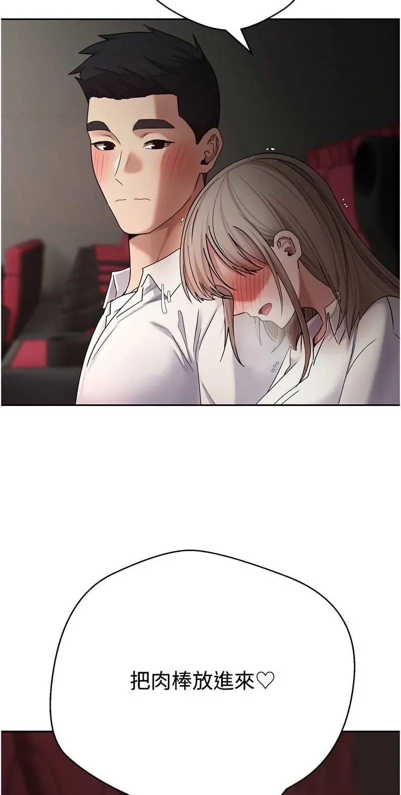 币转人生第59话P2