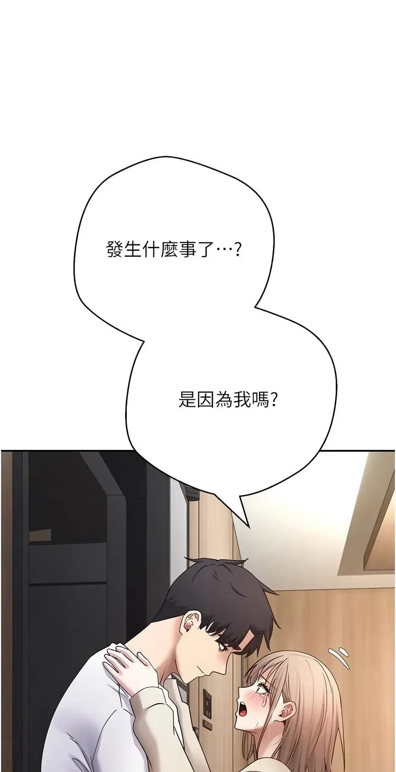 币转人生第60话P1