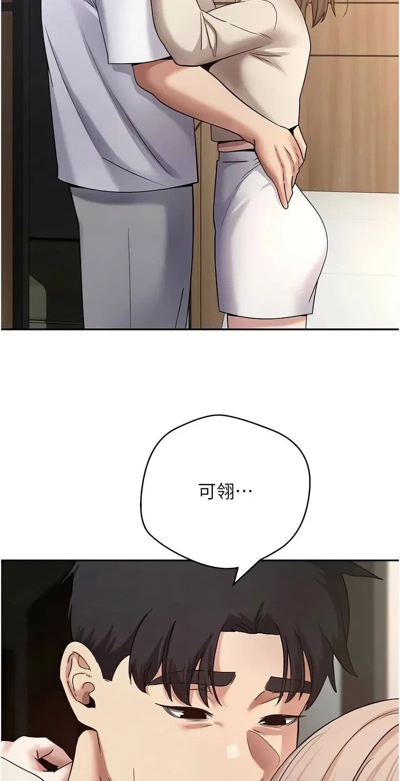 币转人生第60话P2