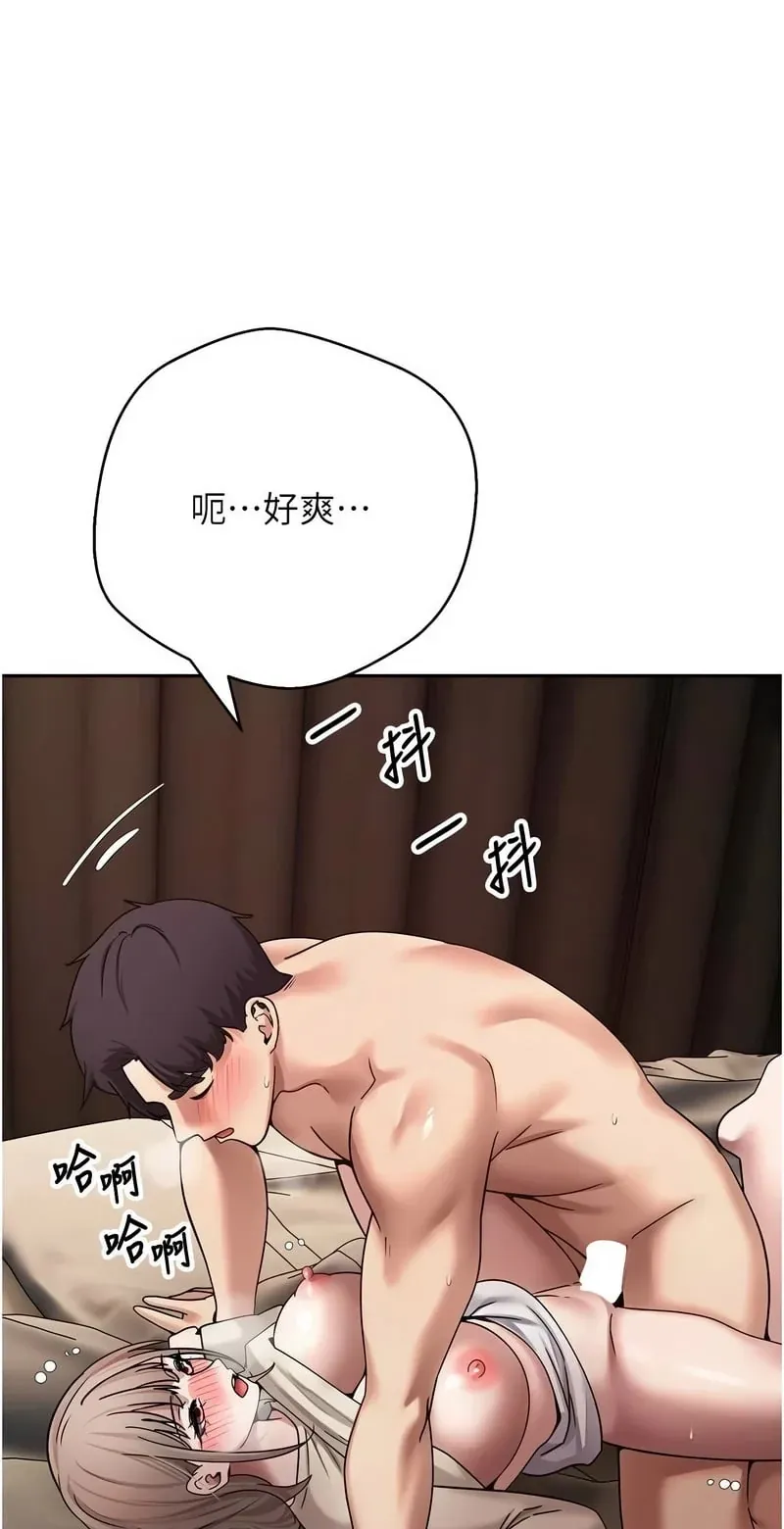 币转人生第61话P1