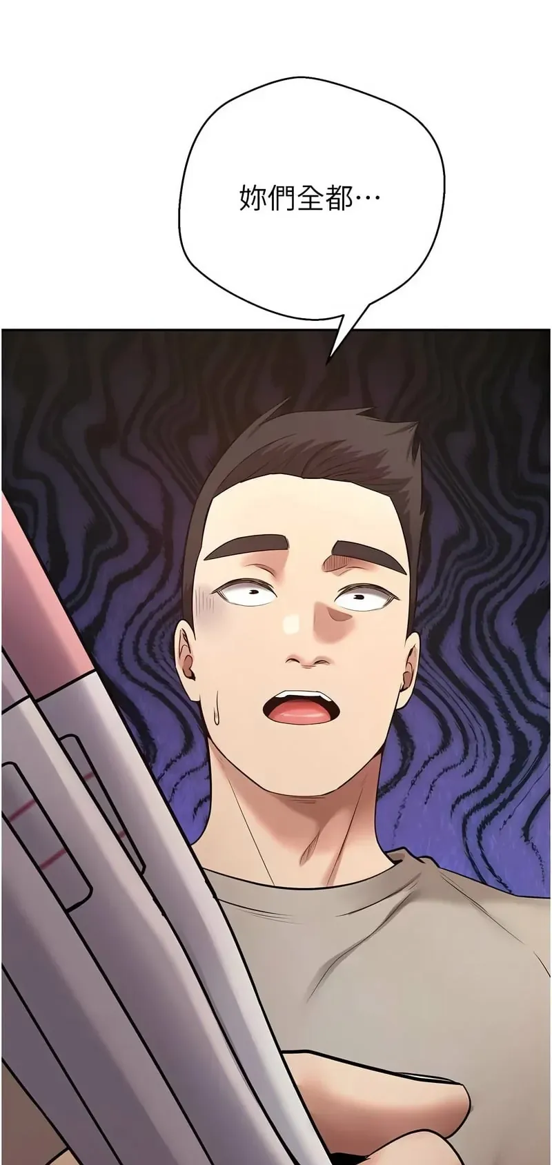 币转人生第62话P3