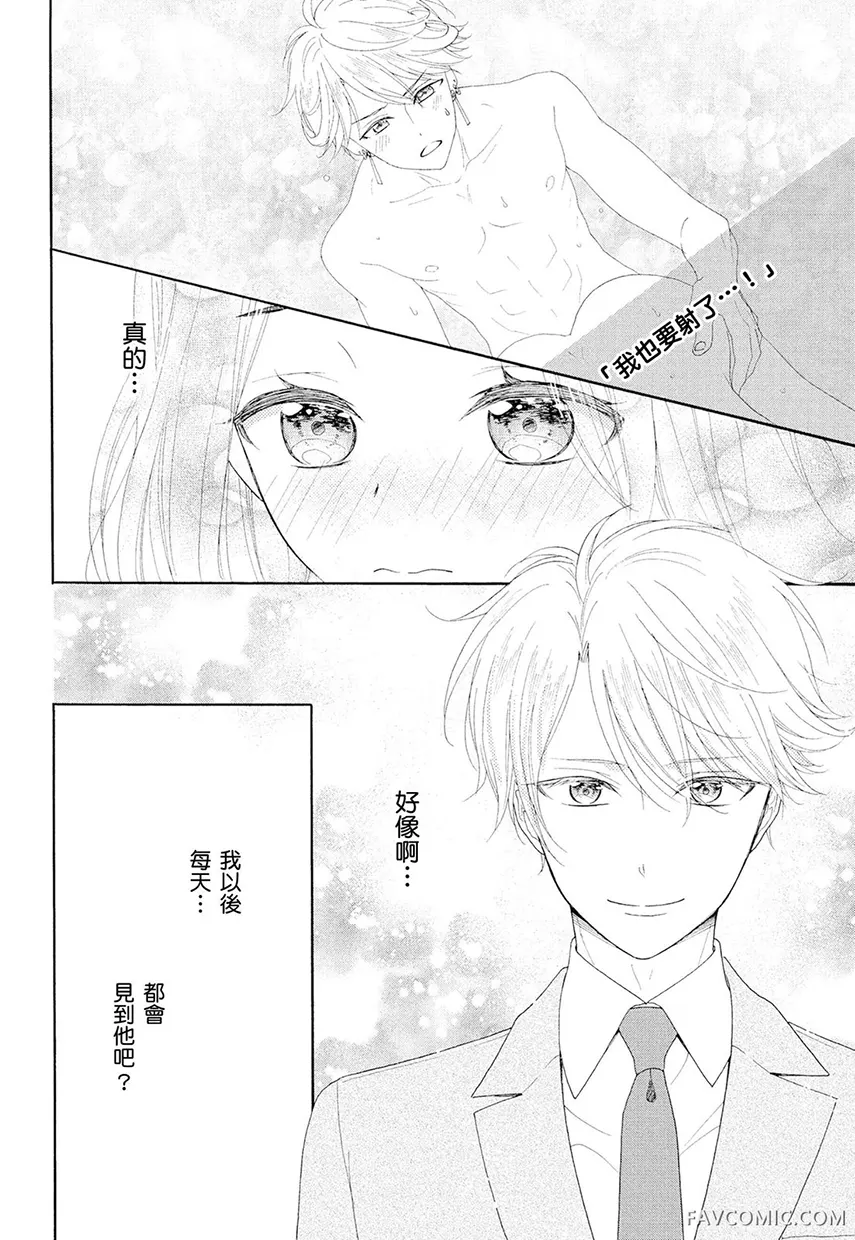 年下上司是18禁恋爱游戏中的我推！ ？第1话P25