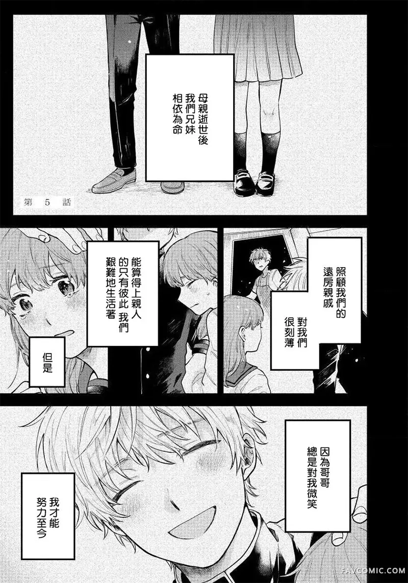 最后的A与O第05话P1