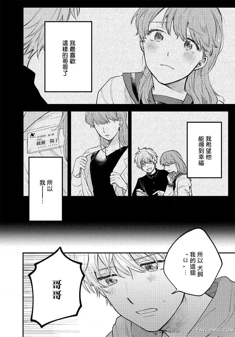 最后的A与O第05话P2