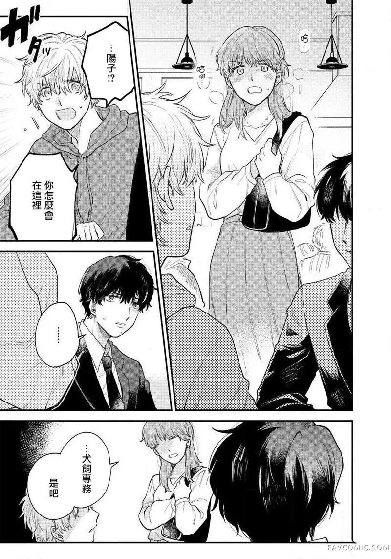 最后的A与O第05话P3