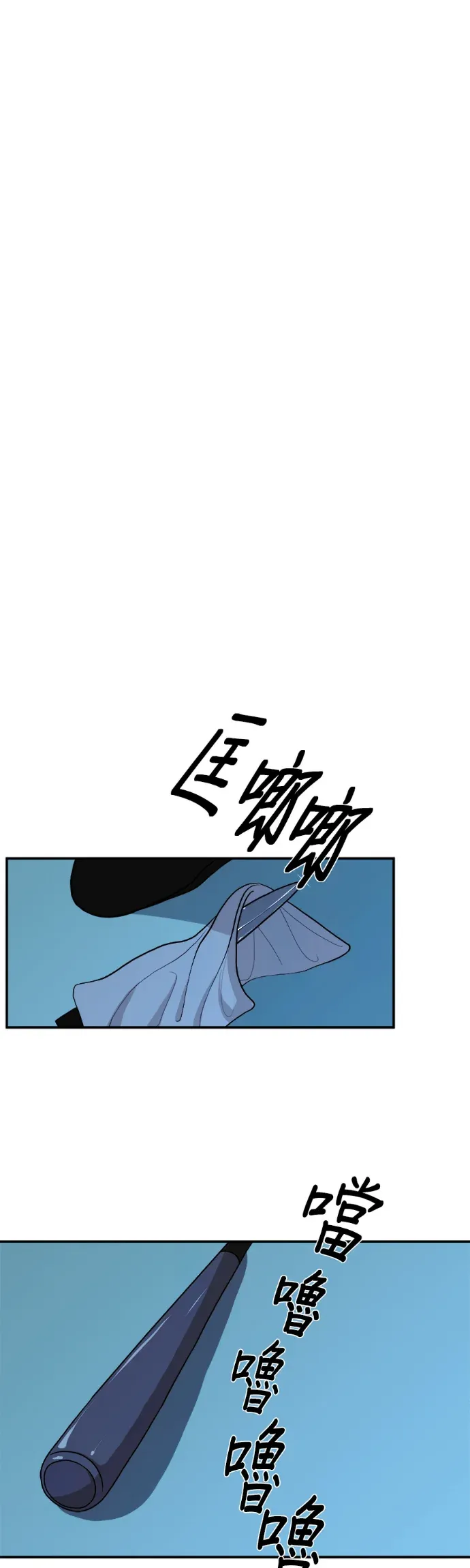 浪漫诅咒第69話P2