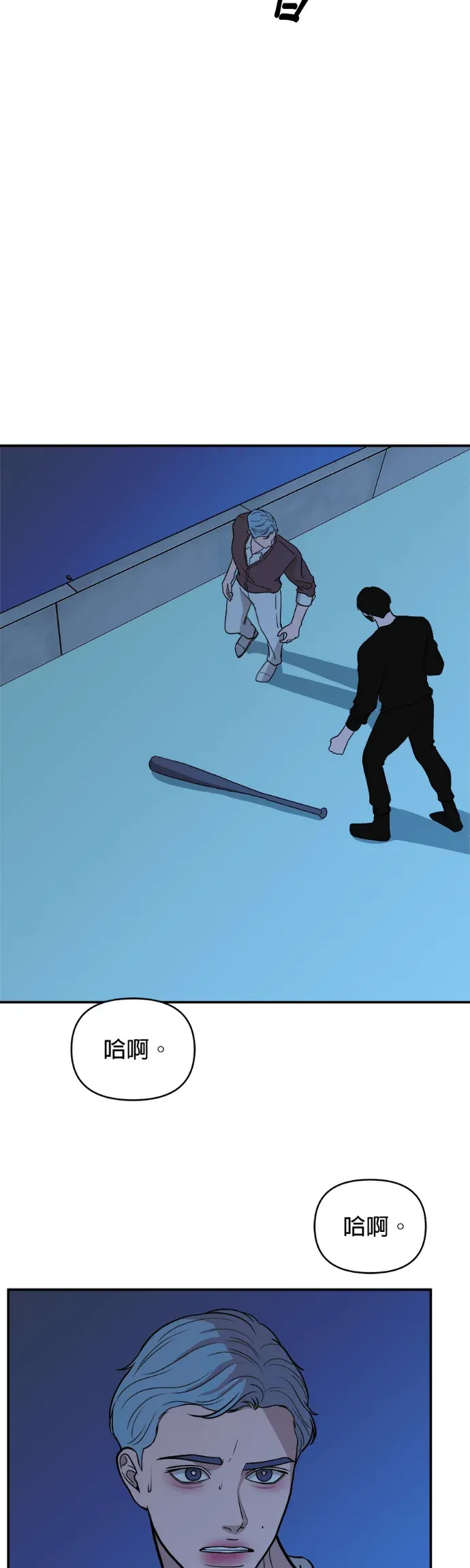 浪漫诅咒第69話P3