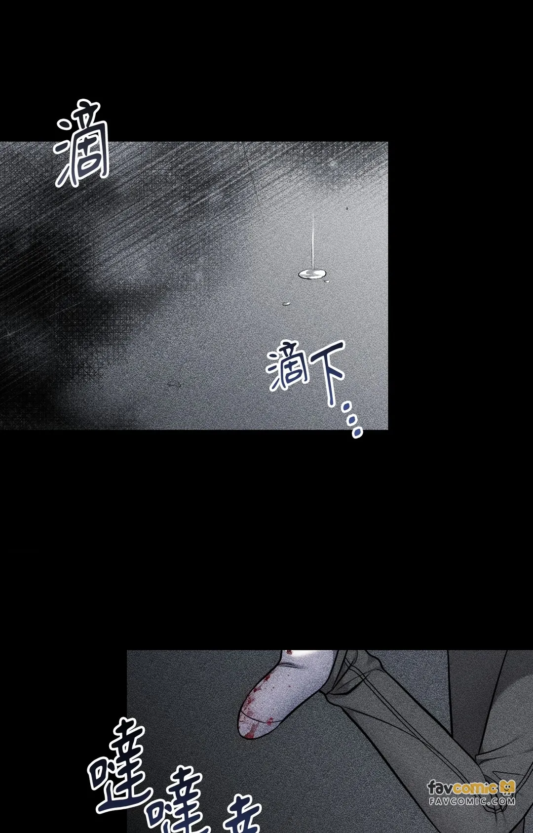 不洁的XX第65話P1