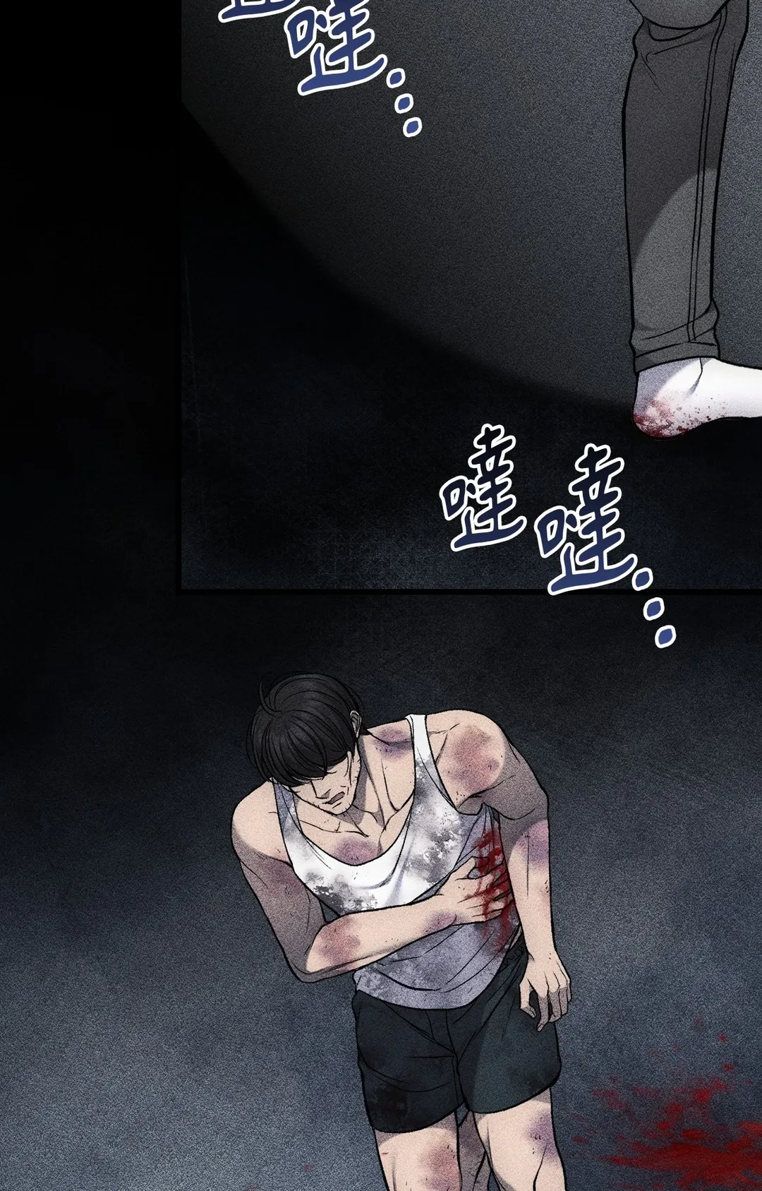 不洁的XX第65話P2