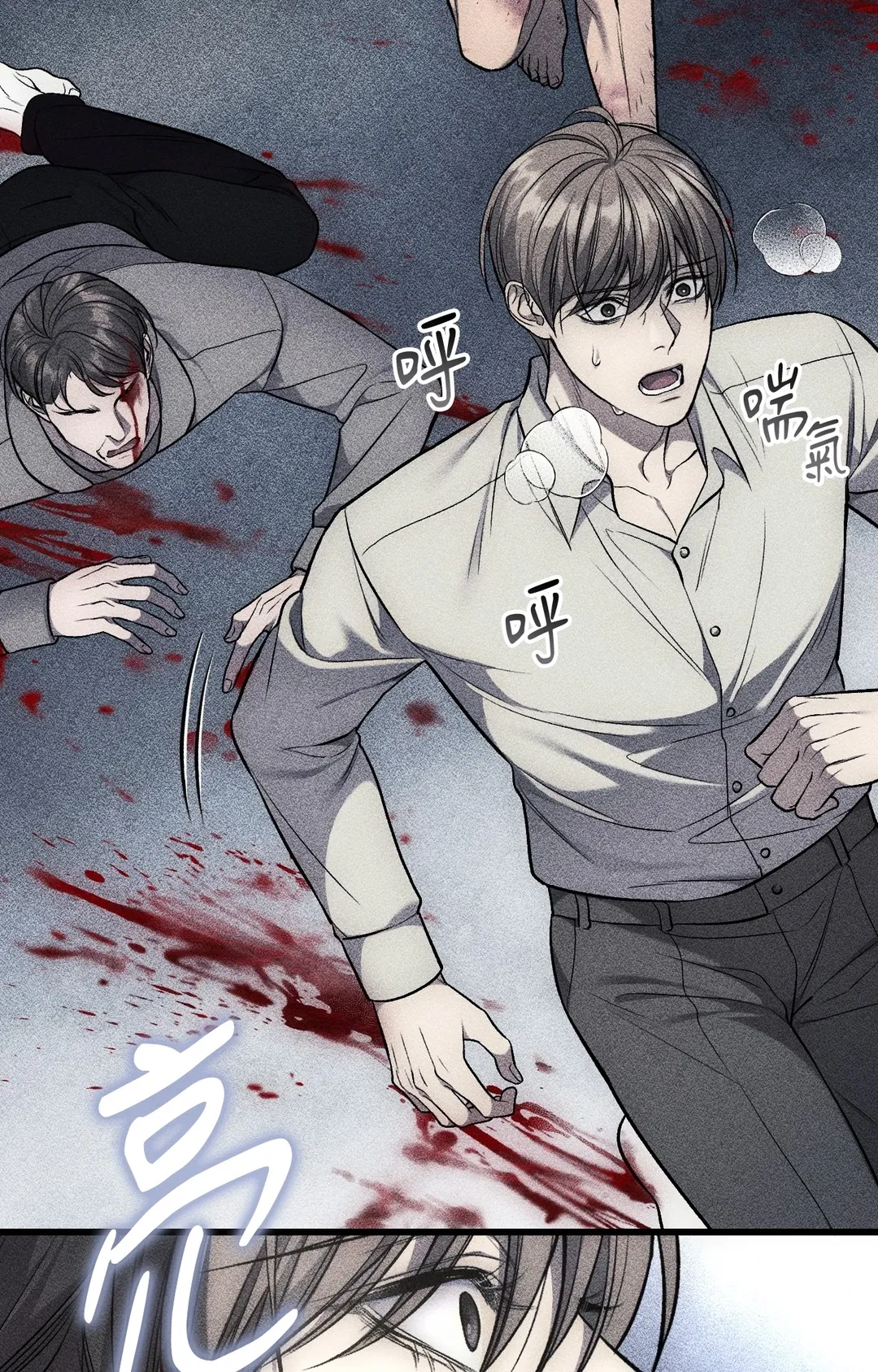 不洁的XX第65話P3