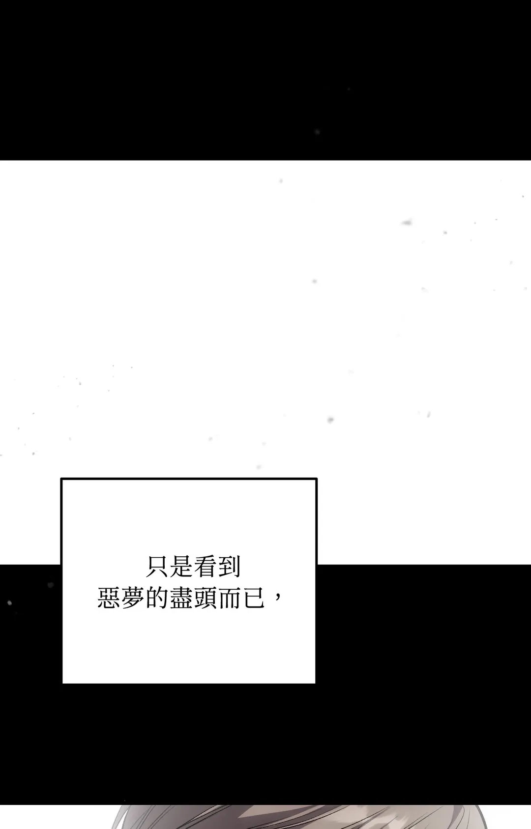 不洁的XX第66話P1