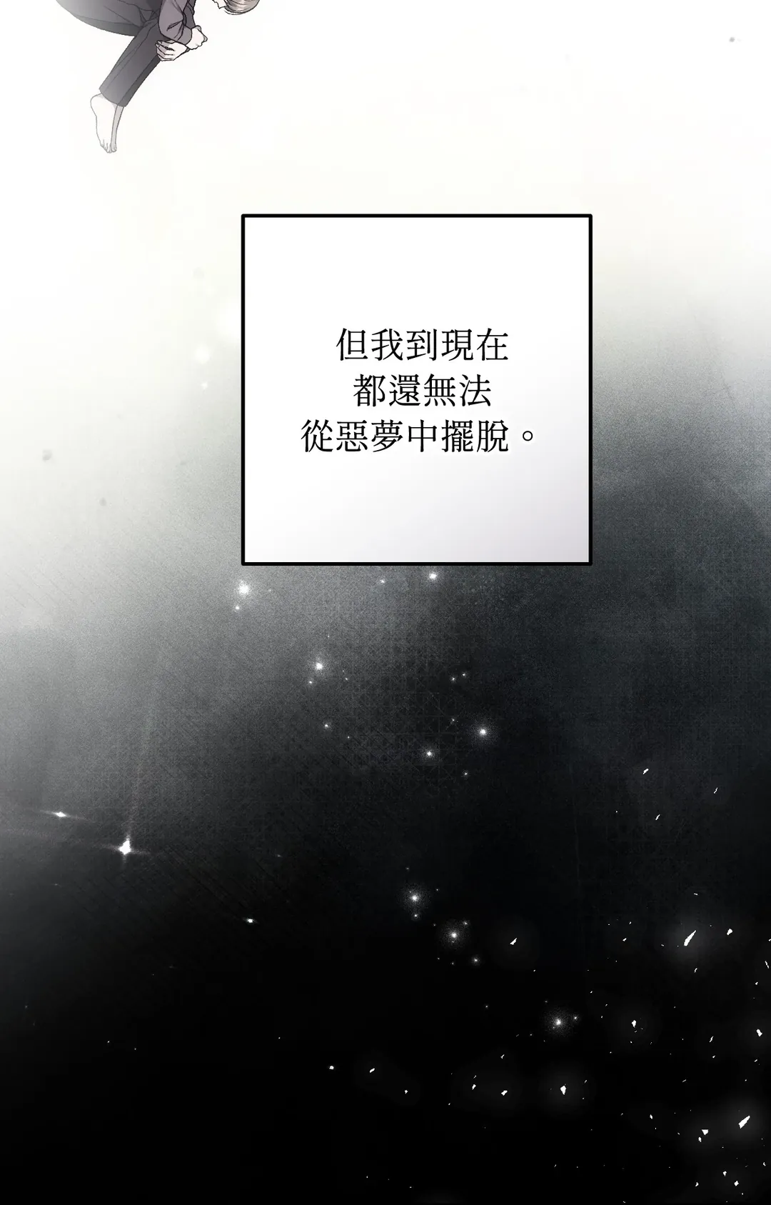 不洁的XX第66話P3