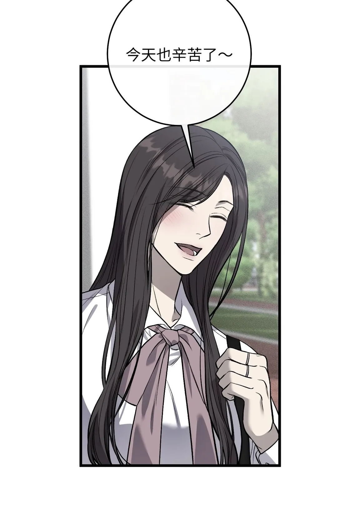 不洁的XX第70話P3