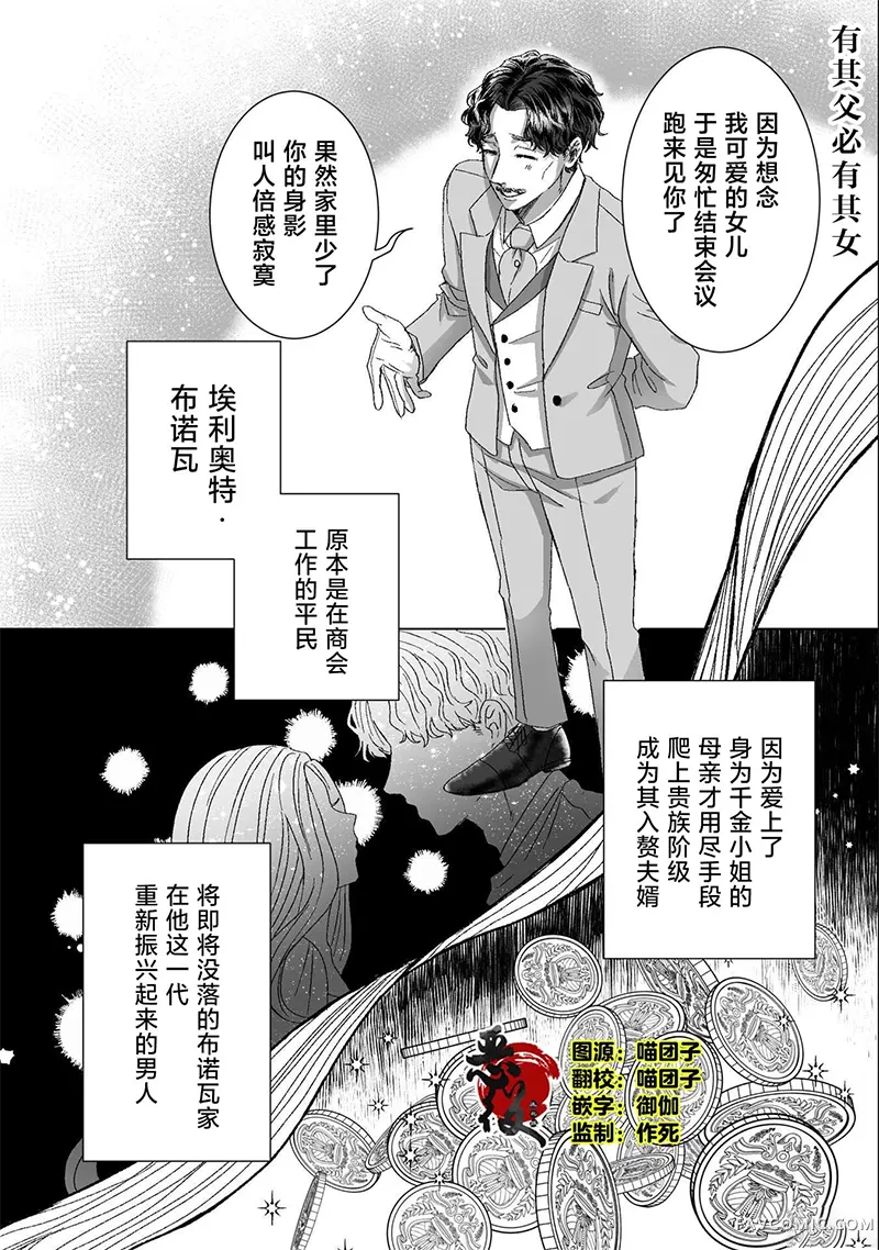 我可爱又可悲的丈夫第04話P2