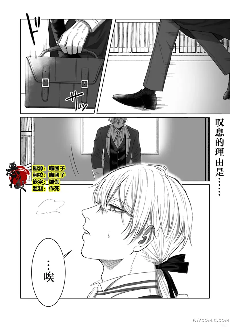 我可爱又可悲的丈夫第05話P1