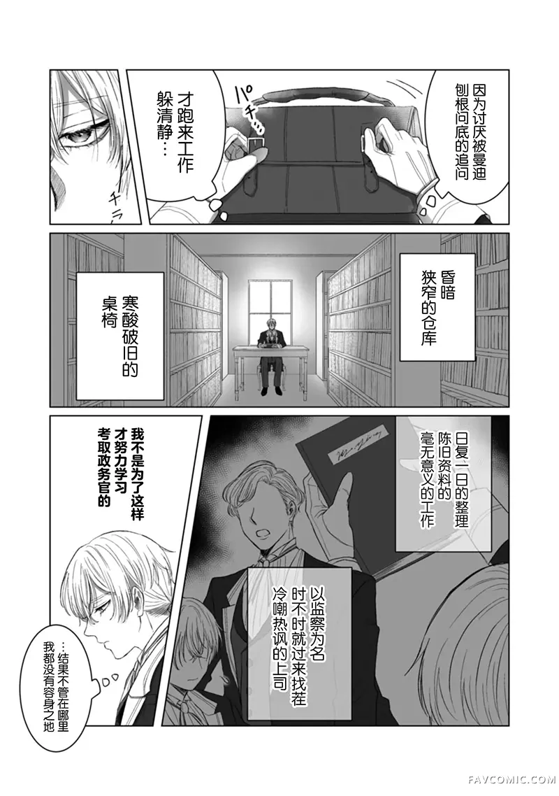 我可爱又可悲的丈夫第05話P2