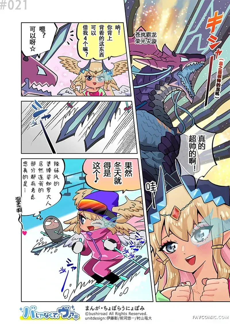 卡片战斗先导者官方四格漫画第21-30話P1