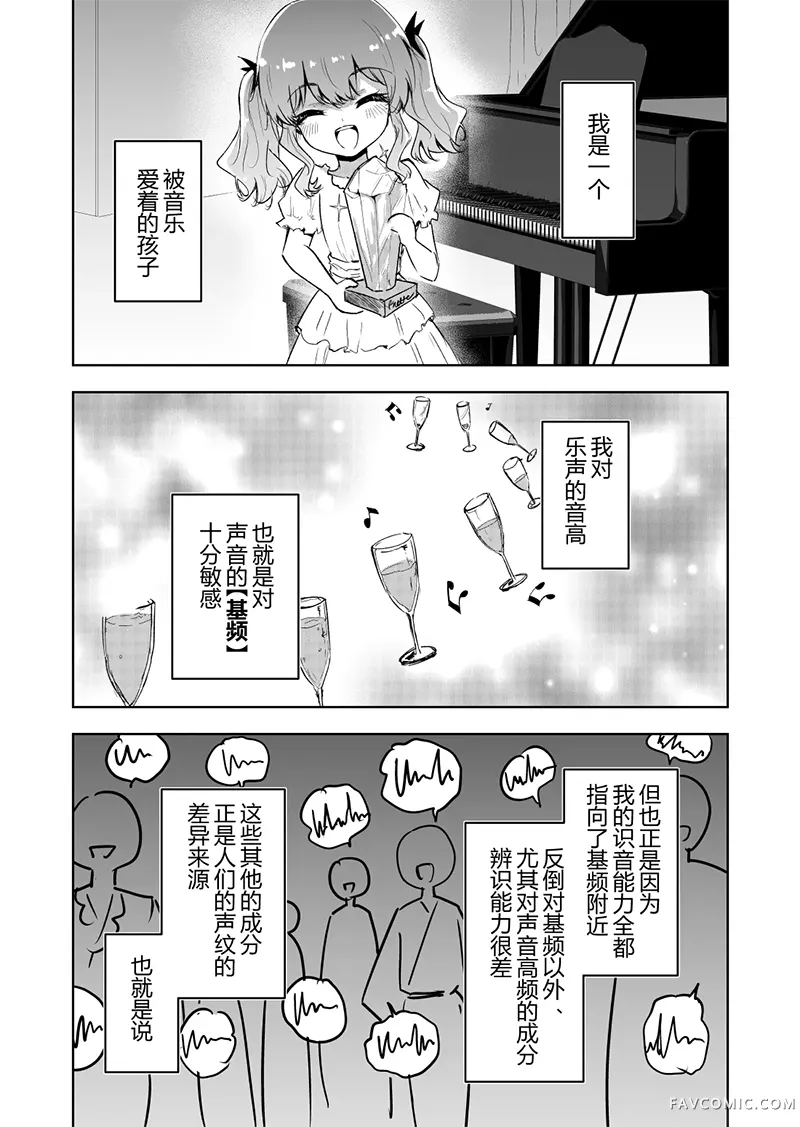 be my diva第25話P1