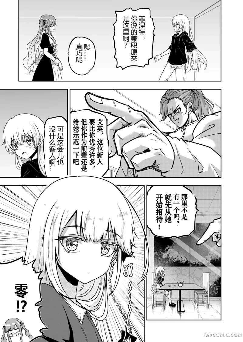 be my diva第05話P10