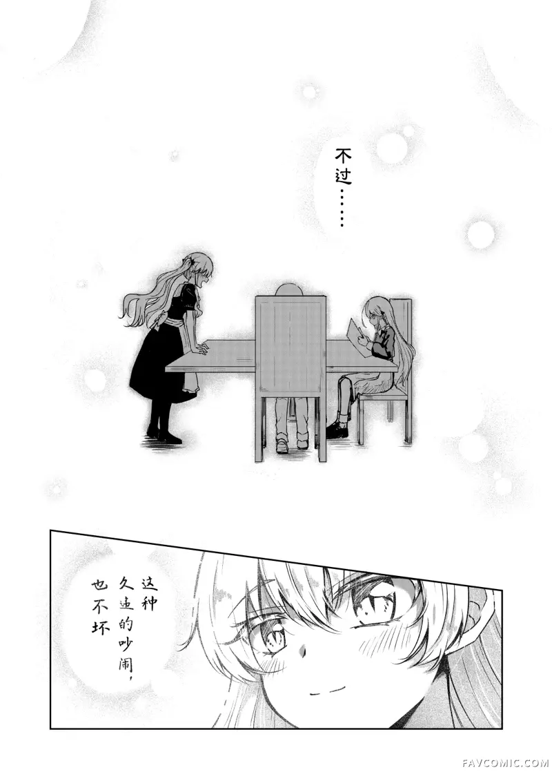 be my diva第05話P12