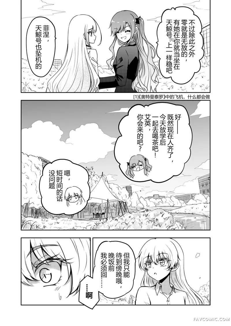 be my diva第05話P5