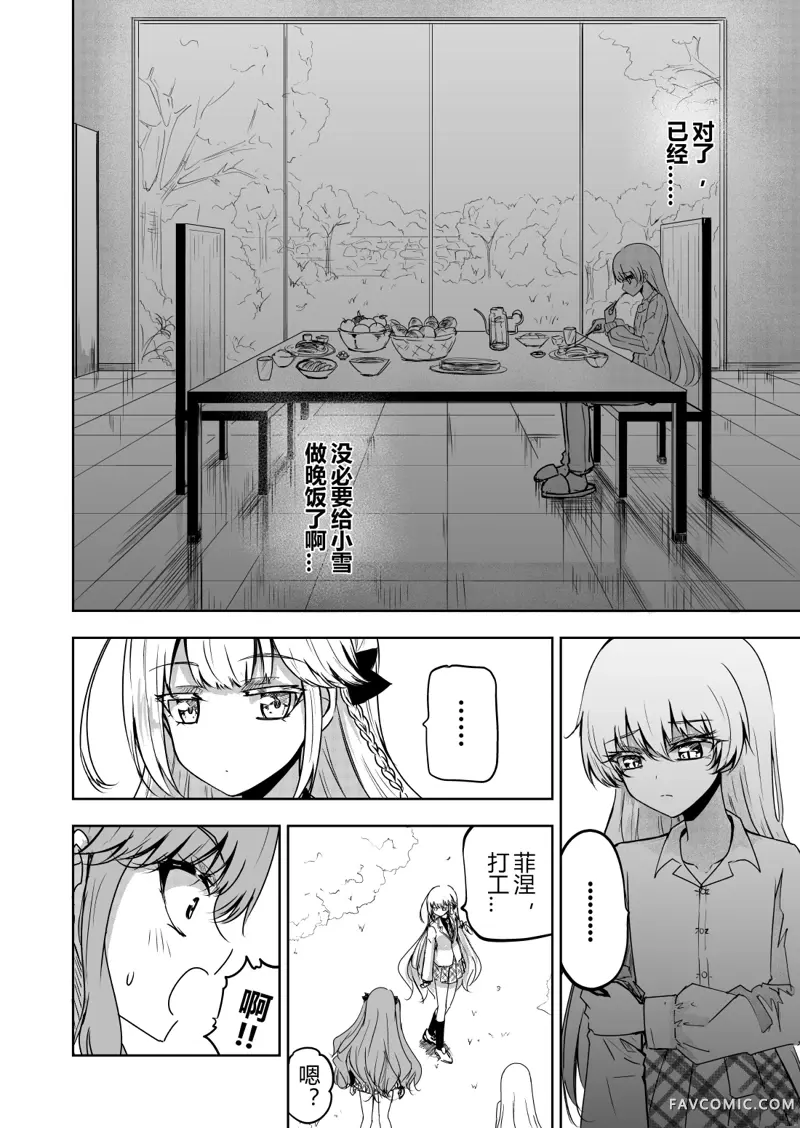 be my diva第05話P6