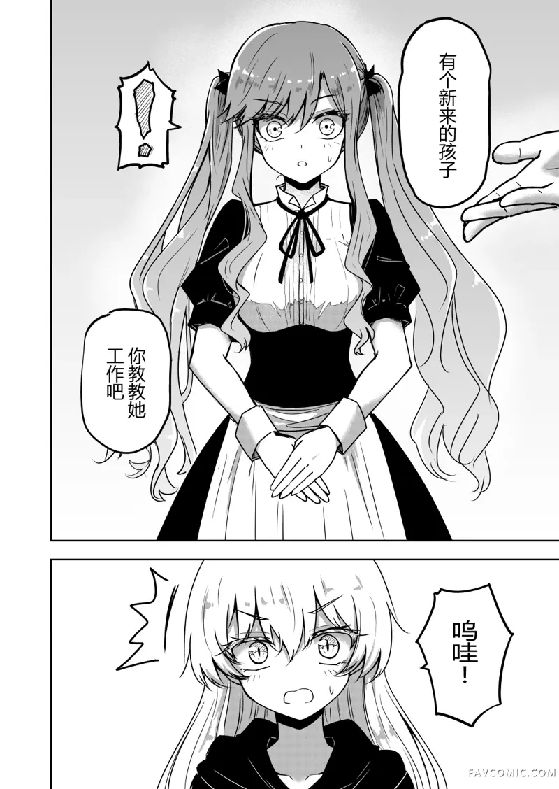 be my diva第05話P9