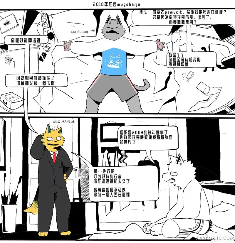 what to eat第02話P1