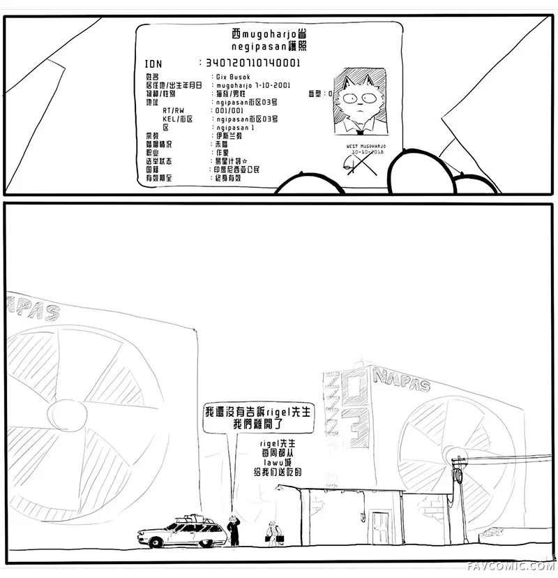 what to eat第02話P2