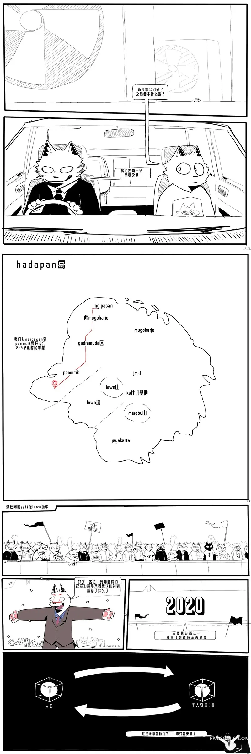 what to eat第02話P3