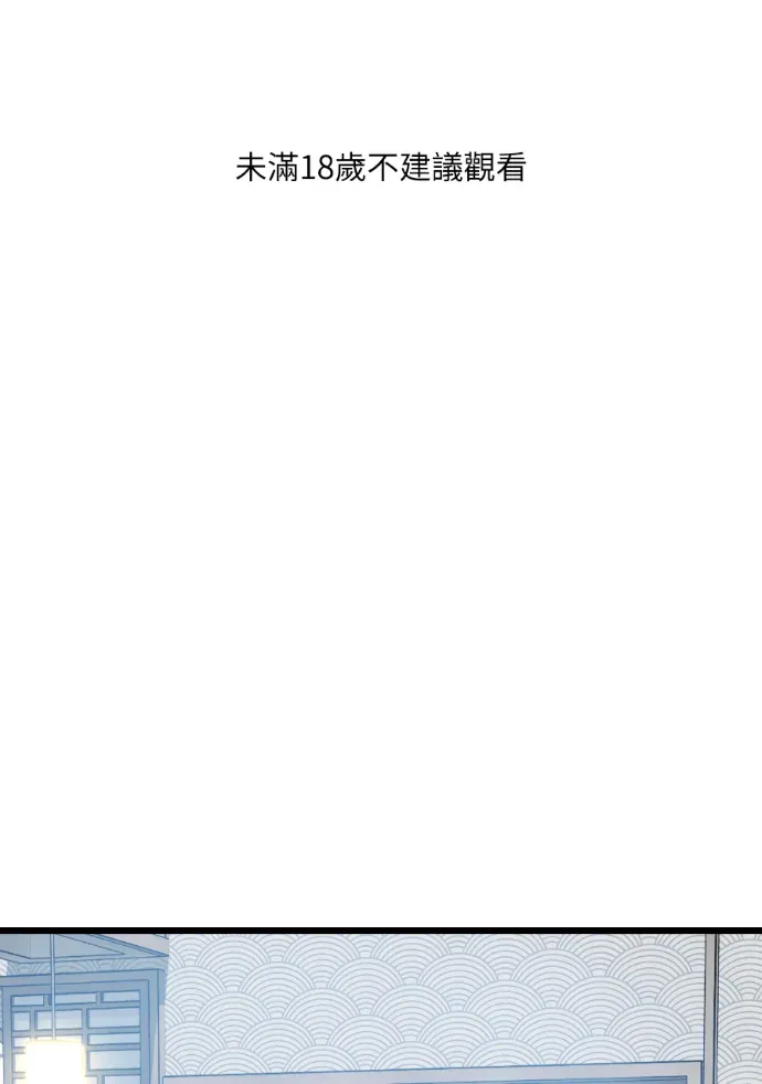 爱情皮在痒第70話：打鐵趁熱P1