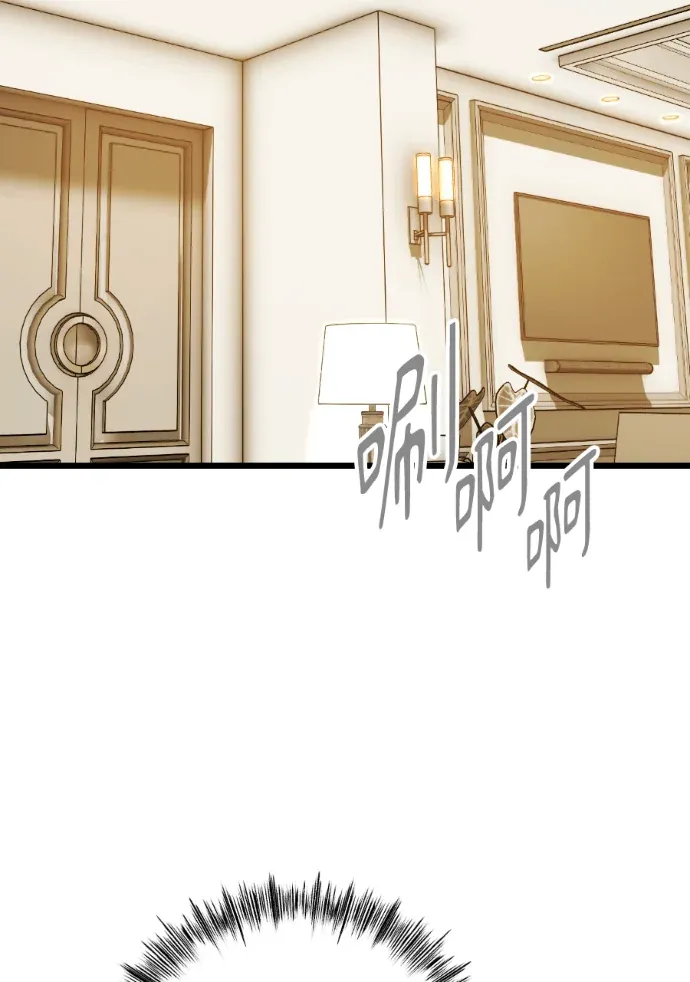 爱情皮在痒第71話：世上沒有輕鬆的事P2