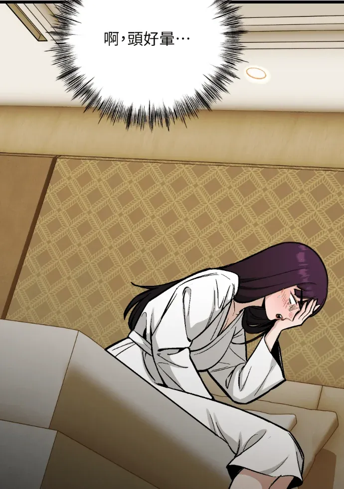 爱情皮在痒第71話：世上沒有輕鬆的事P3