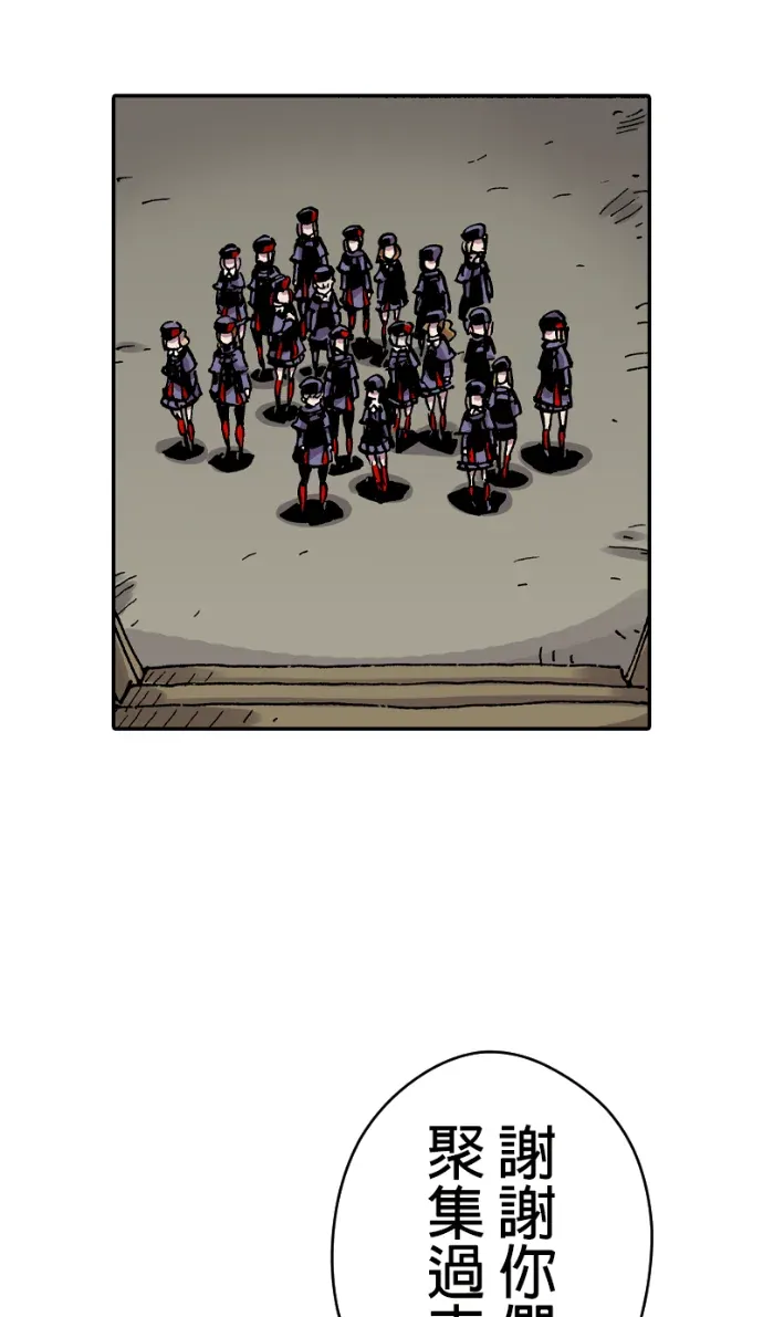 Clevatess - 魔兽之王与婴儿与尸之勇者第86話 黑色高塔(3)P3